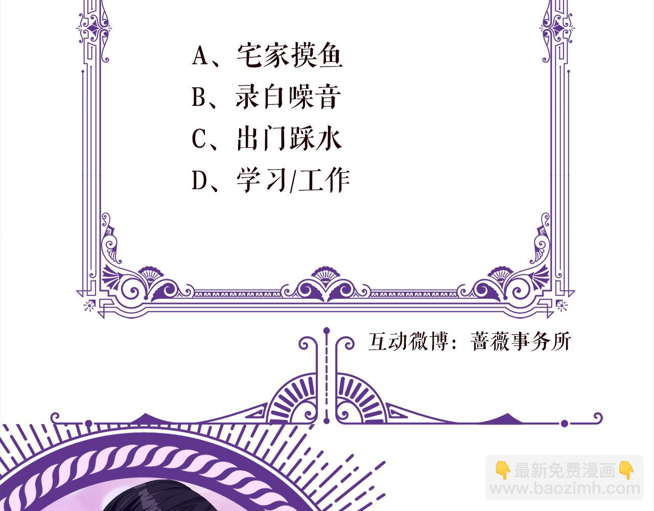 名門摯愛 - 第490 撮合(3/3) - 2