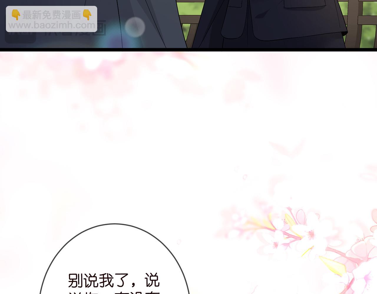 名門摯愛 - 第490 撮合(1/3) - 3