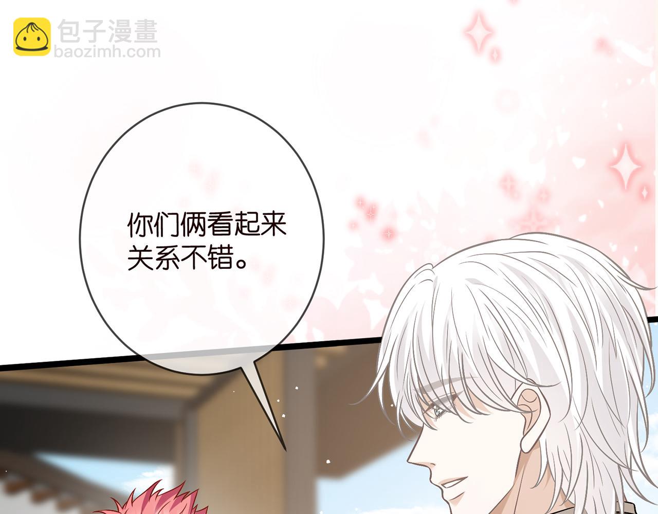 名門摯愛 - 第490 撮合(2/3) - 5