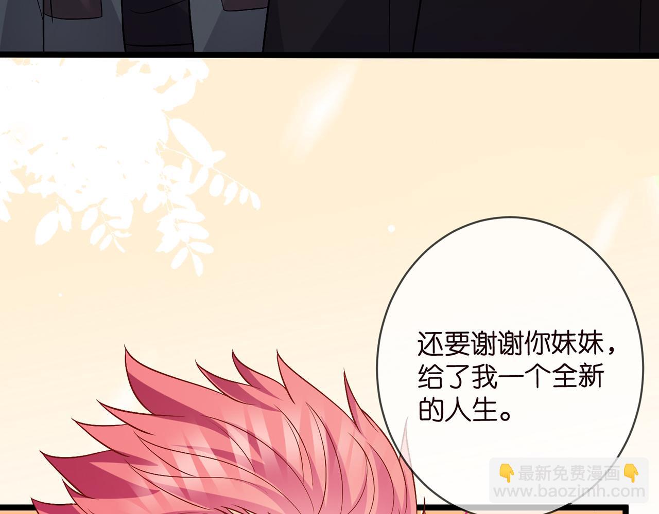 名門摯愛 - 第490 撮合(2/3) - 7