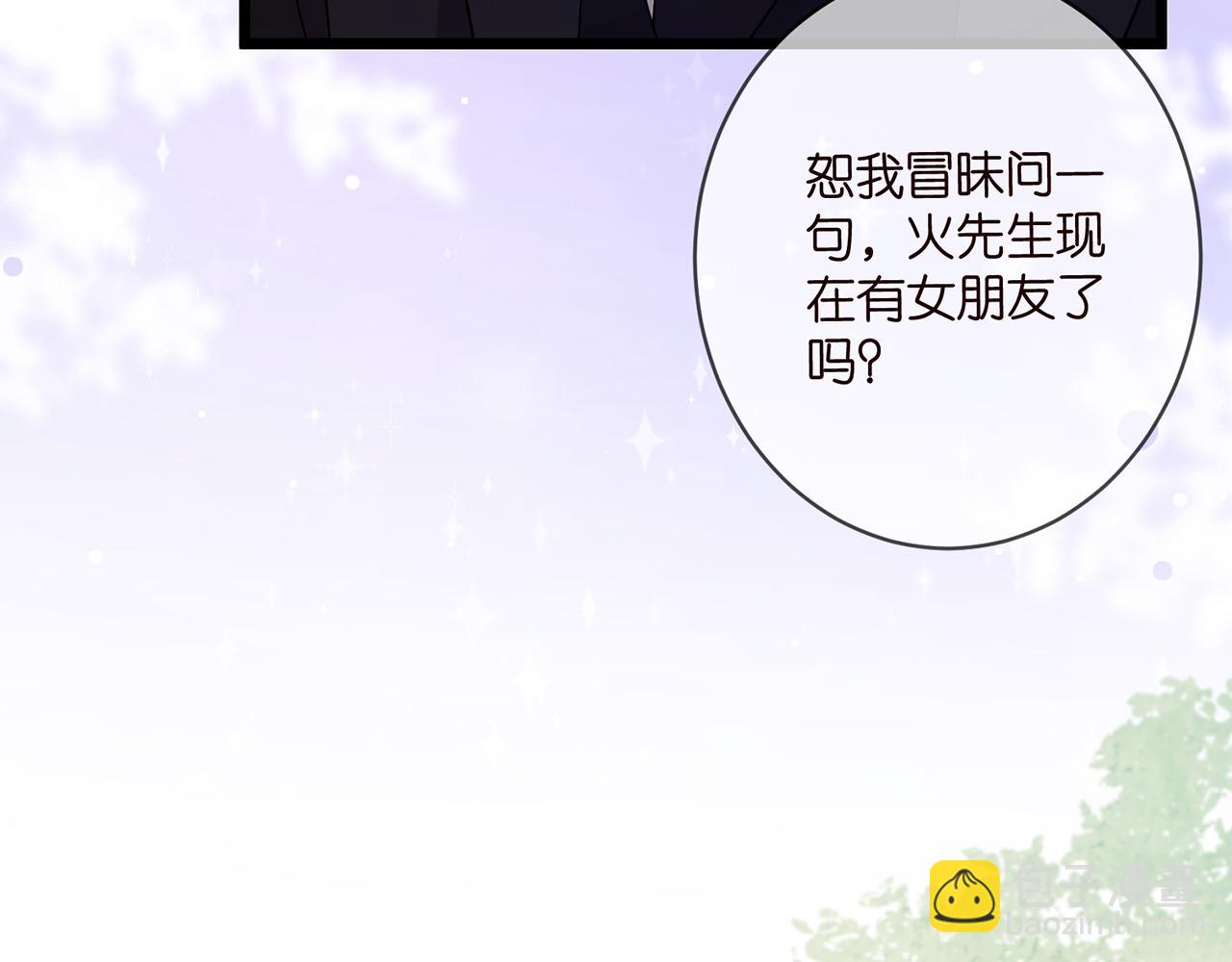 名門摯愛 - 第490 撮合(2/3) - 5