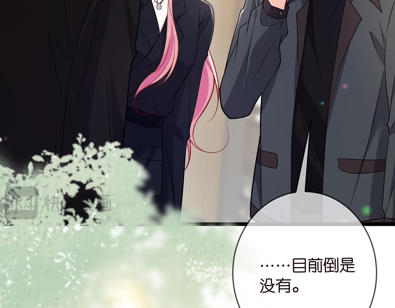 名門摯愛 - 第490 撮合(2/3) - 7