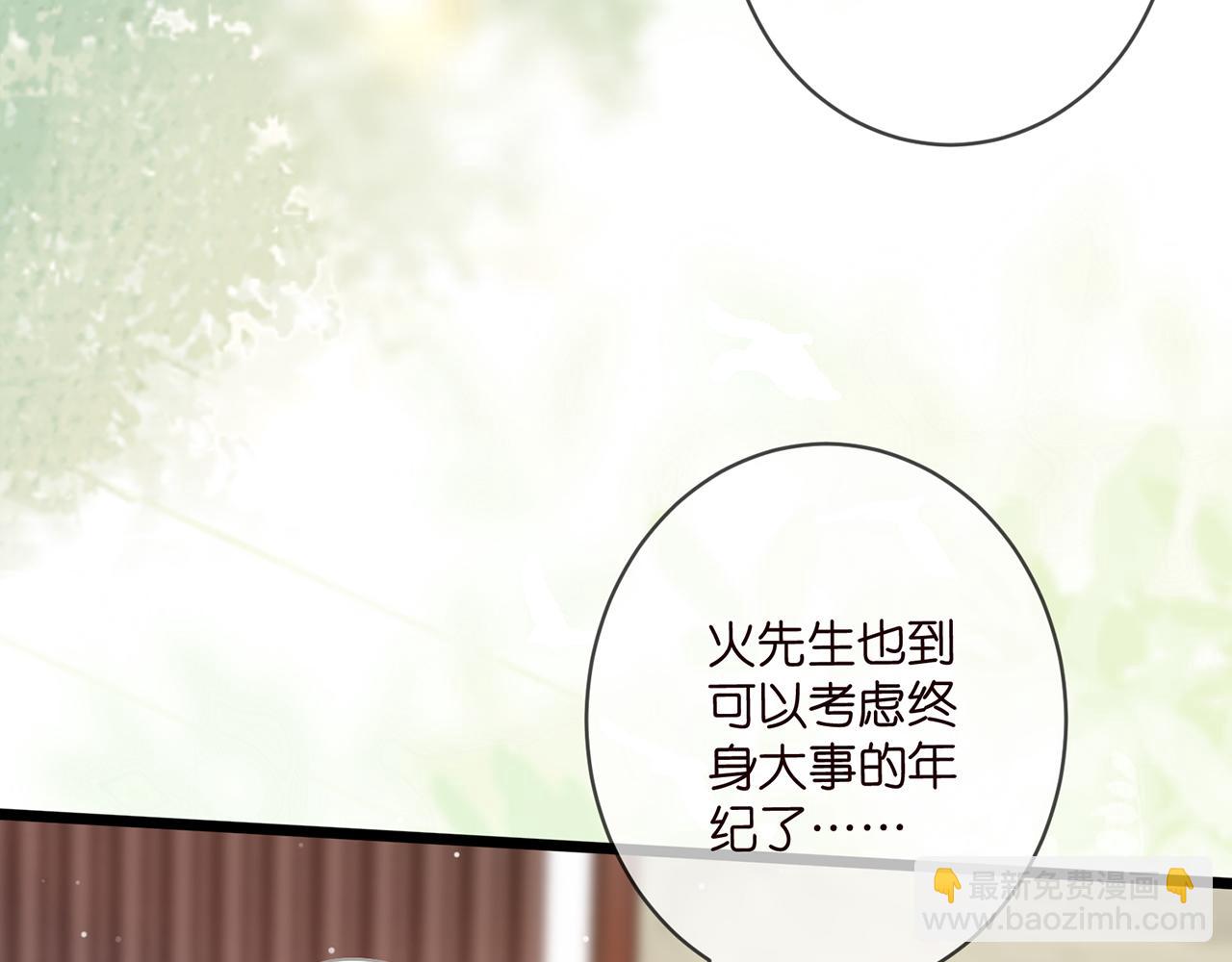 名門摯愛 - 第490 撮合(2/3) - 8