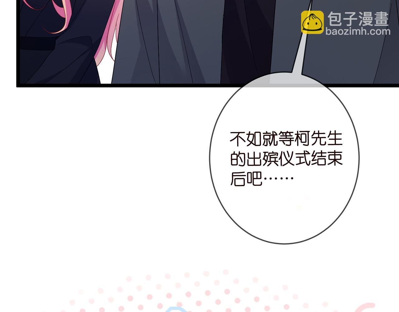 名門摯愛 - 第490 撮合(2/3) - 8