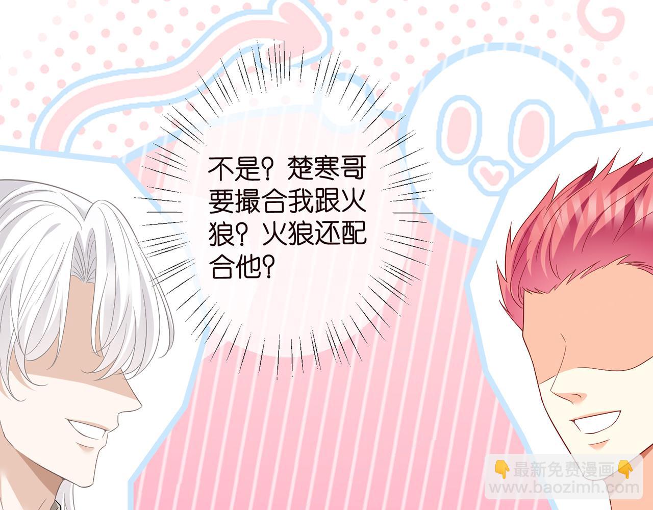 名門摯愛 - 第490 撮合(2/3) - 1