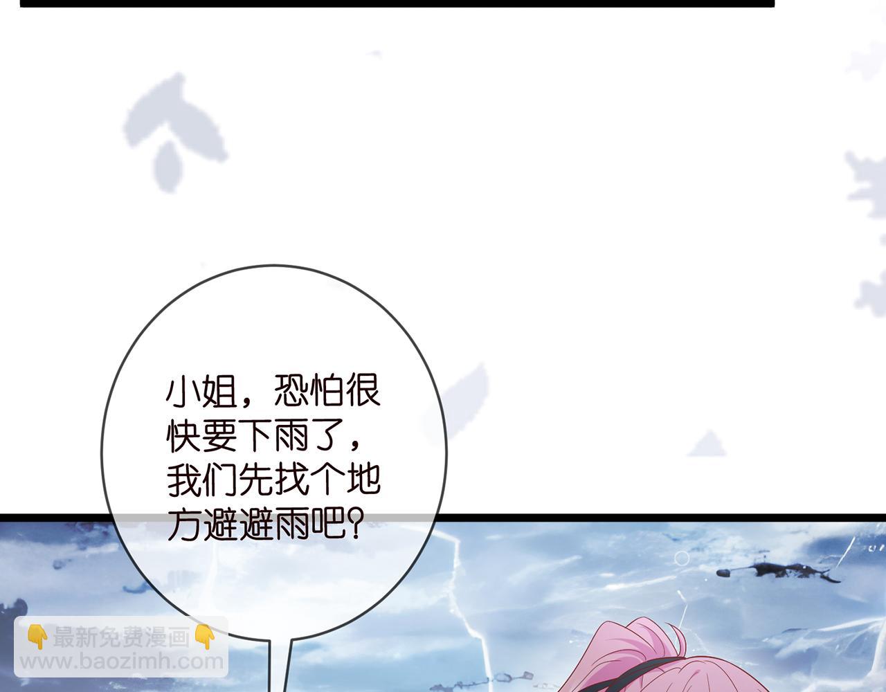 名門摯愛 - 第490 撮合(2/3) - 2