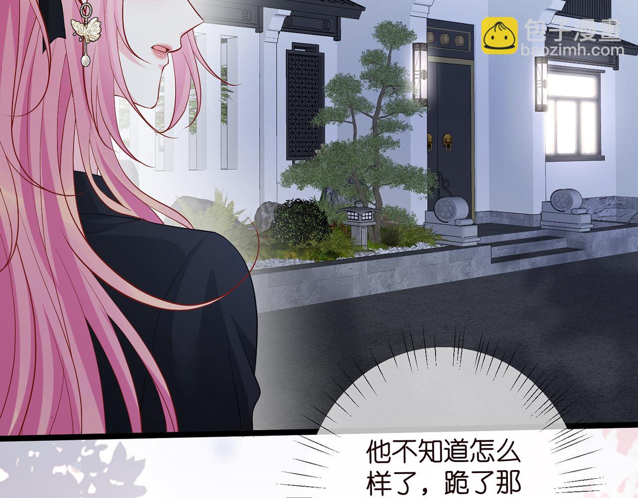 名門摯愛 - 第490 撮合(2/3) - 6