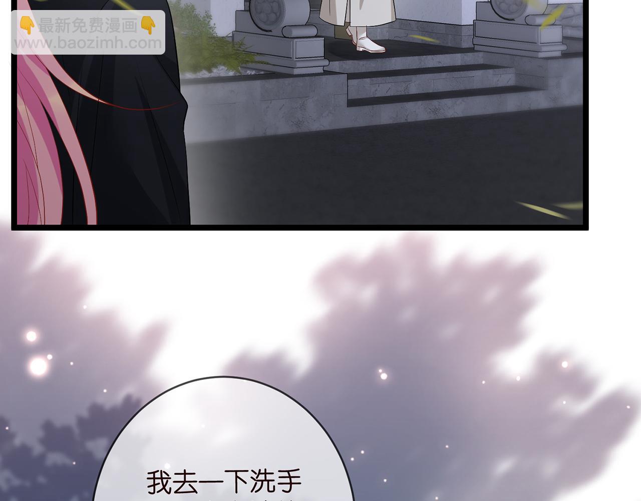 名門摯愛 - 第490 撮合(2/3) - 1