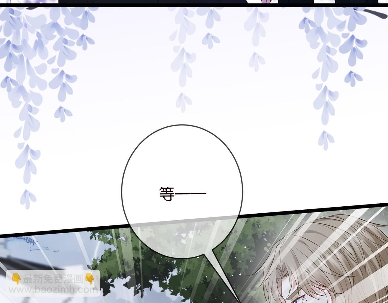 名門摯愛 - 第490 撮合(2/3) - 4