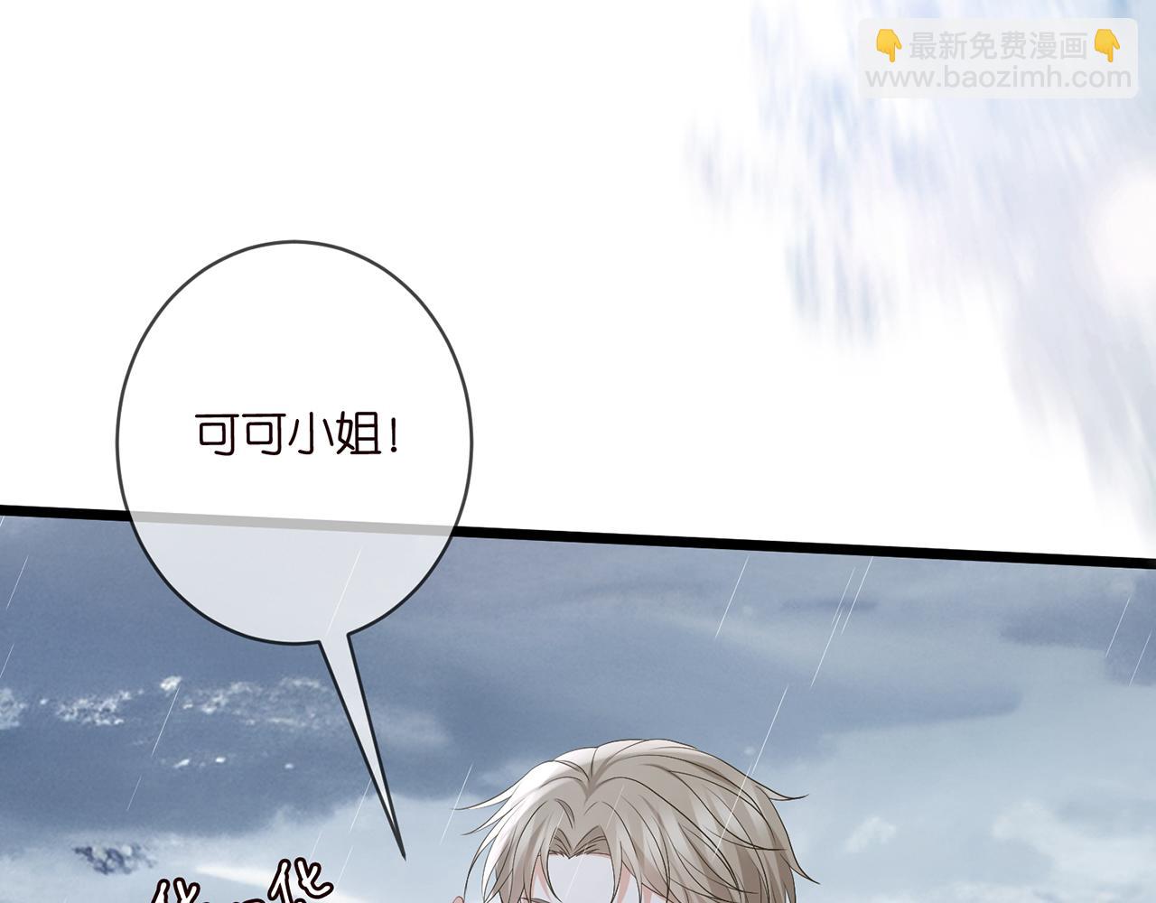 名門摯愛 - 第490 撮合(2/3) - 3