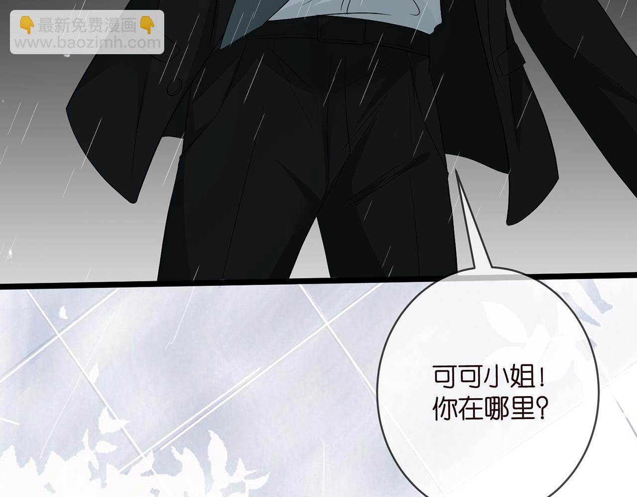 名門摯愛 - 第490 撮合(2/3) - 5