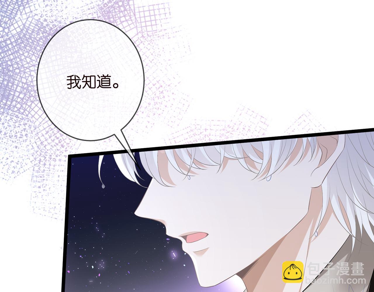 名門摯愛 - 第492 白樺的忠心(1/3) - 2