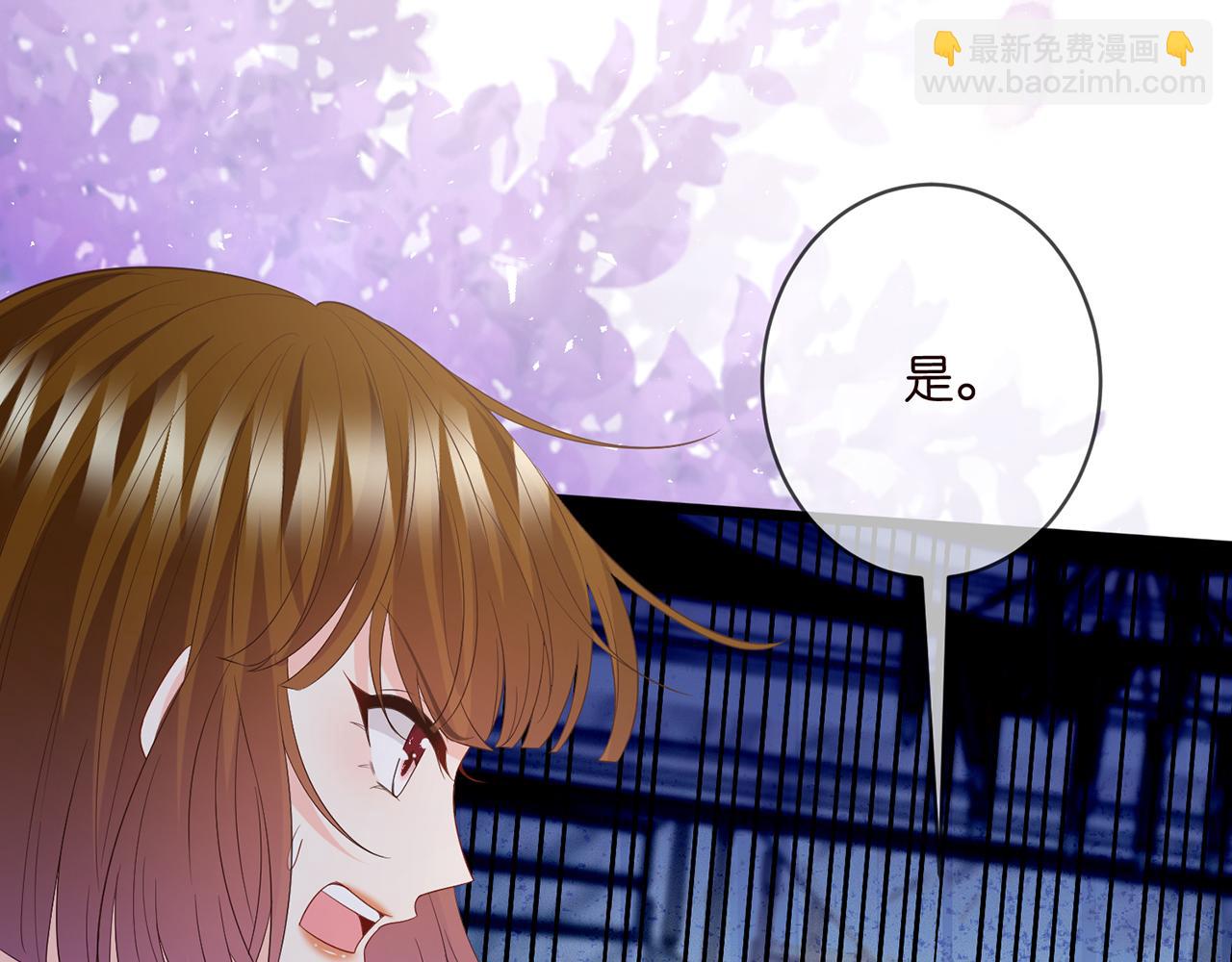 名門摯愛 - 第492 白樺的忠心(3/3) - 6