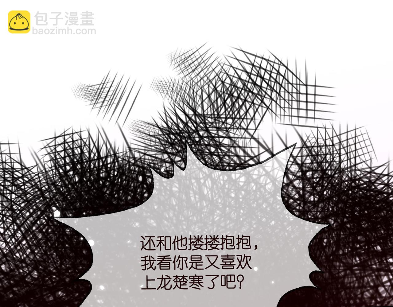 名門摯愛 - 第492 白樺的忠心(3/3) - 1