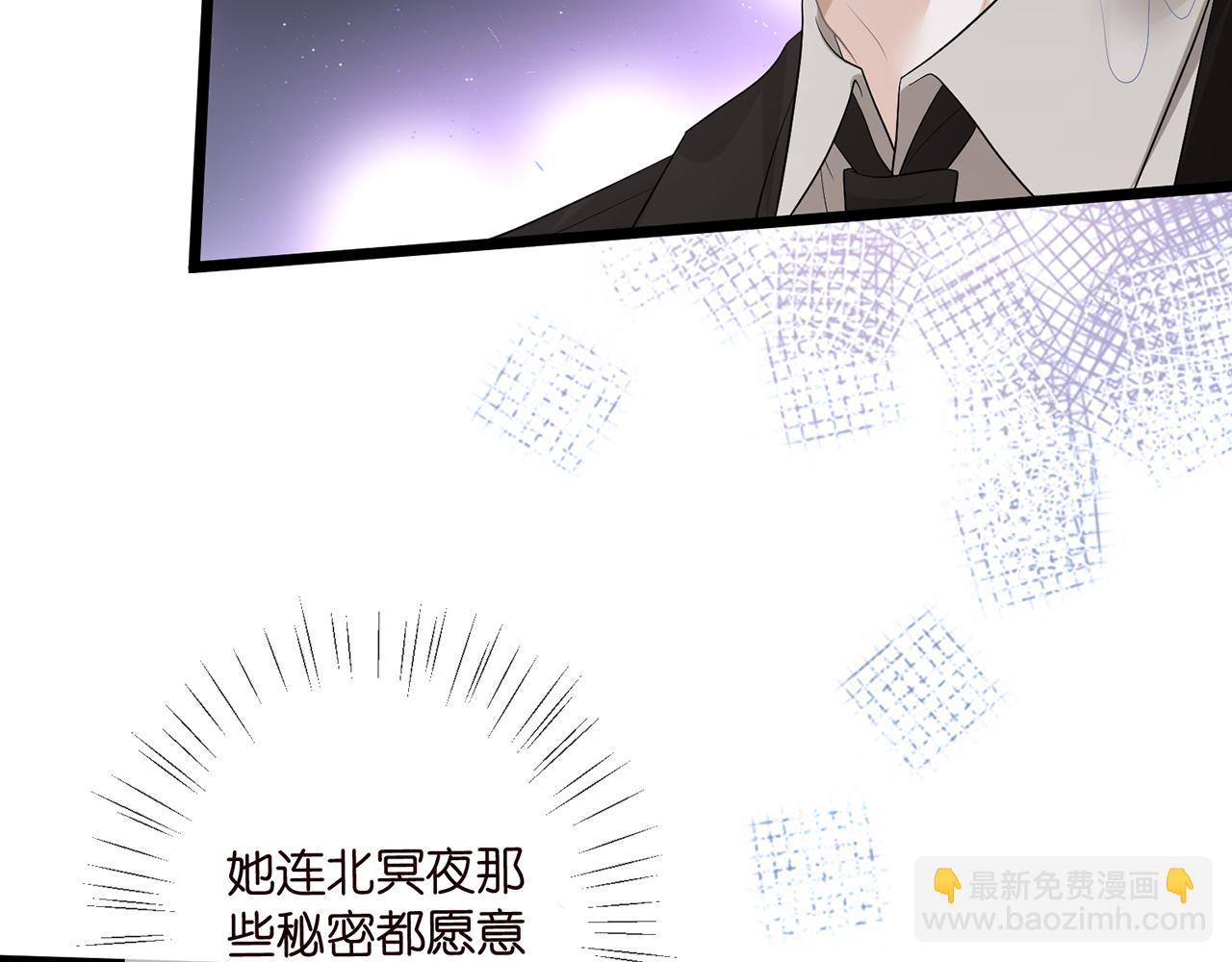 名門摯愛 - 第492 白樺的忠心(1/3) - 3