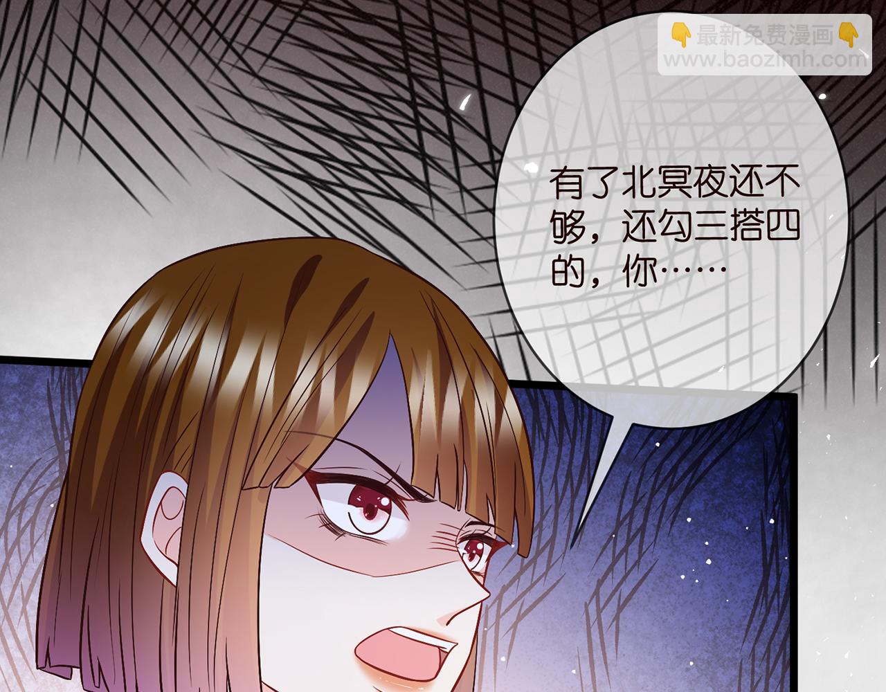 名門摯愛 - 第492 白樺的忠心(3/3) - 4