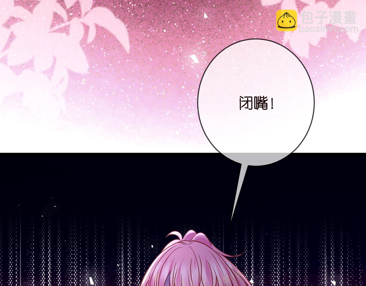 名門摯愛 - 第492 白樺的忠心(3/3) - 4