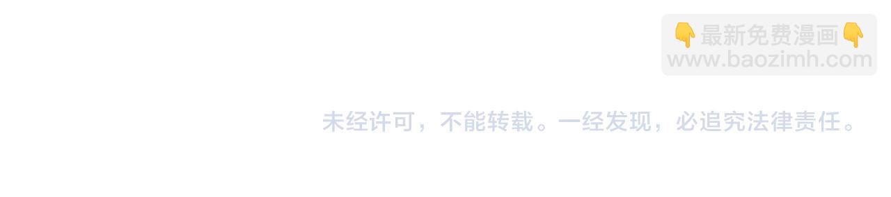 名門摯愛 - 第492 白樺的忠心(3/3) - 1