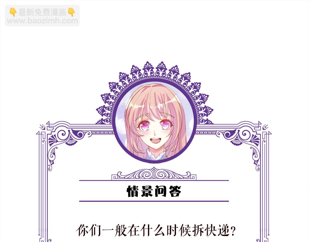 名門摯愛 - 第492 白樺的忠心(3/3) - 2