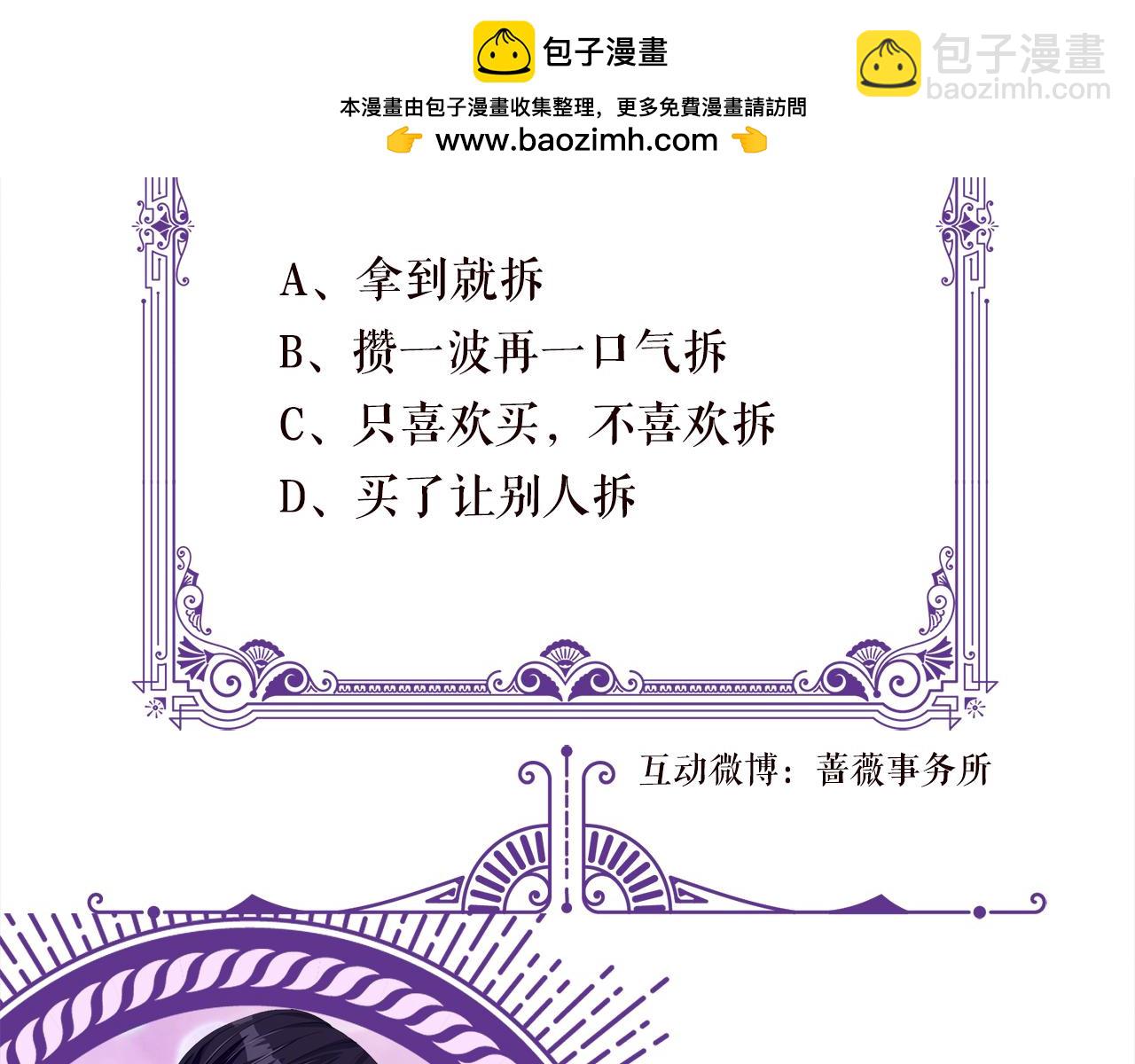 名門摯愛 - 第492 白樺的忠心(3/3) - 3