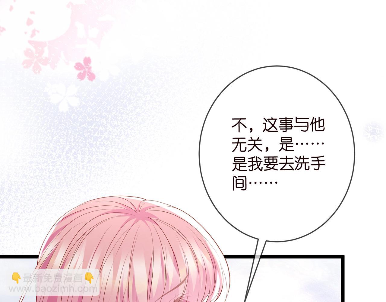 名門摯愛 - 第492 白樺的忠心(1/3) - 1