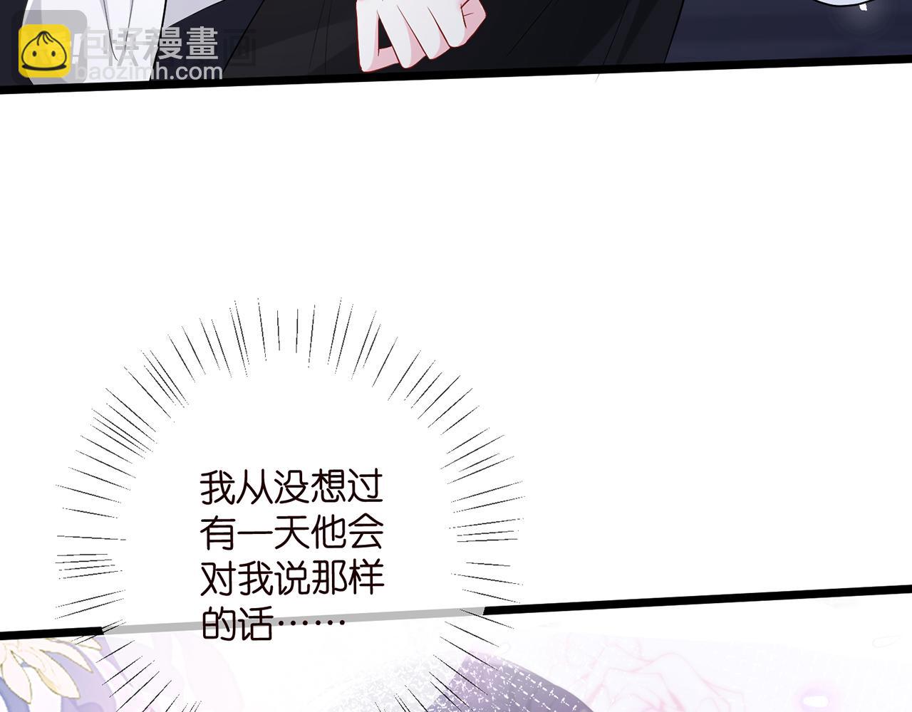 名門摯愛 - 第492 白樺的忠心(1/3) - 8