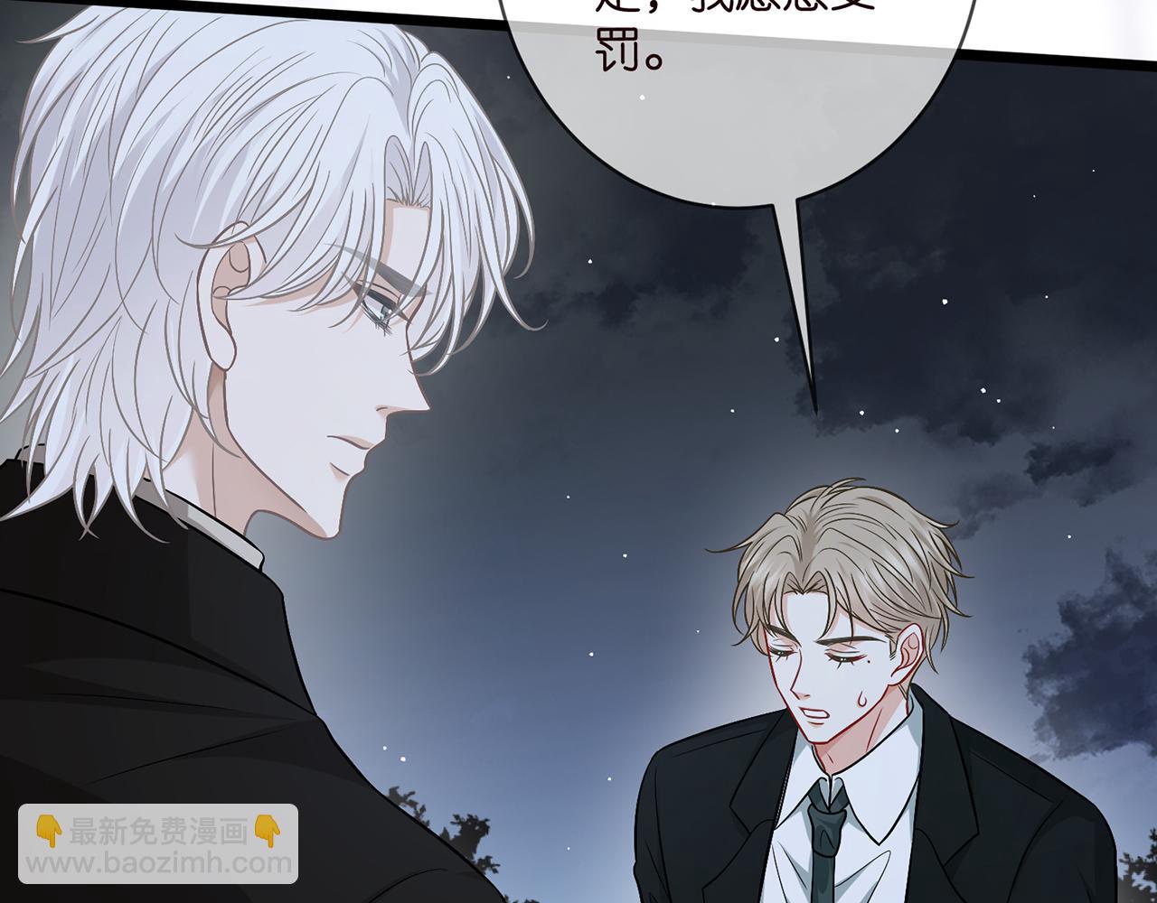 名門摯愛 - 第492 白樺的忠心(1/3) - 1