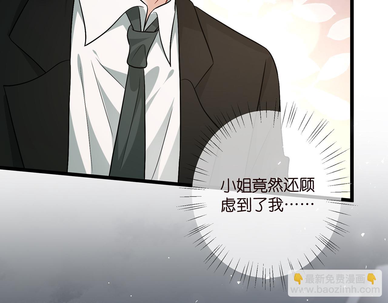 名門摯愛 - 第492 白樺的忠心(1/3) - 7