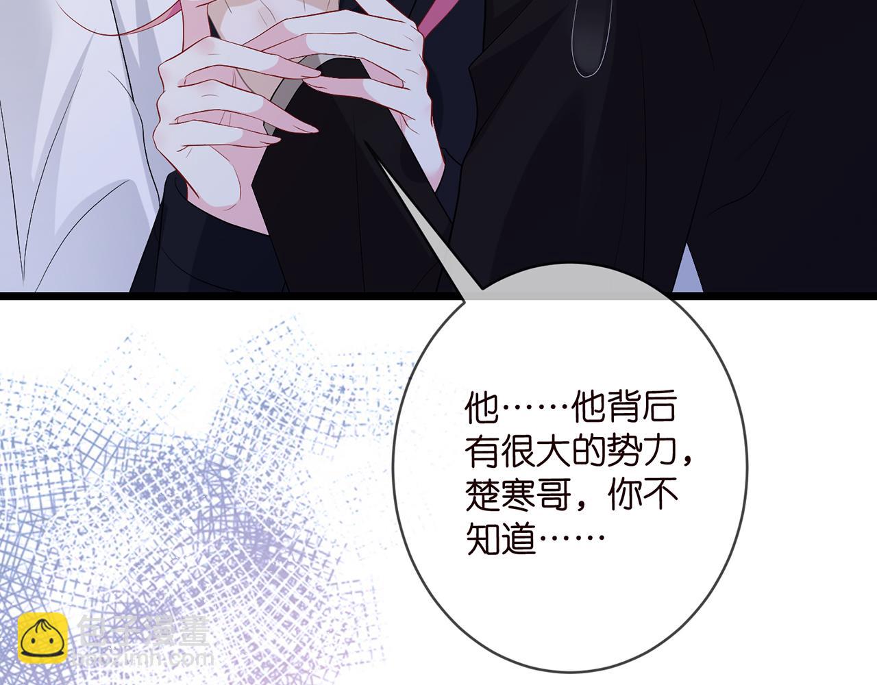 名門摯愛 - 第492 白樺的忠心(1/3) - 1