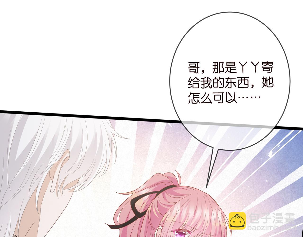 名門摯愛 - 第492 白樺的忠心(2/3) - 3