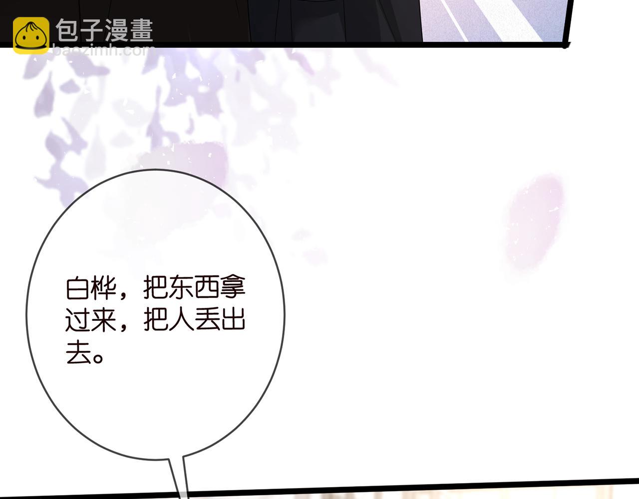 名門摯愛 - 第492 白樺的忠心(2/3) - 5