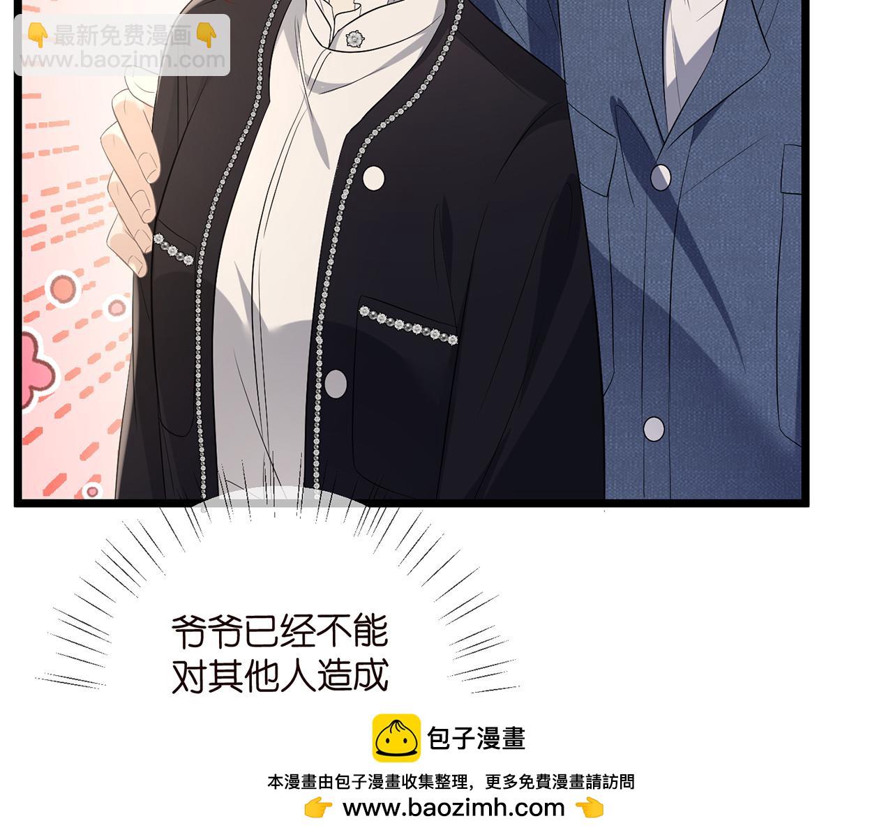 名門摯愛 - 第494 注射(2/3) - 6