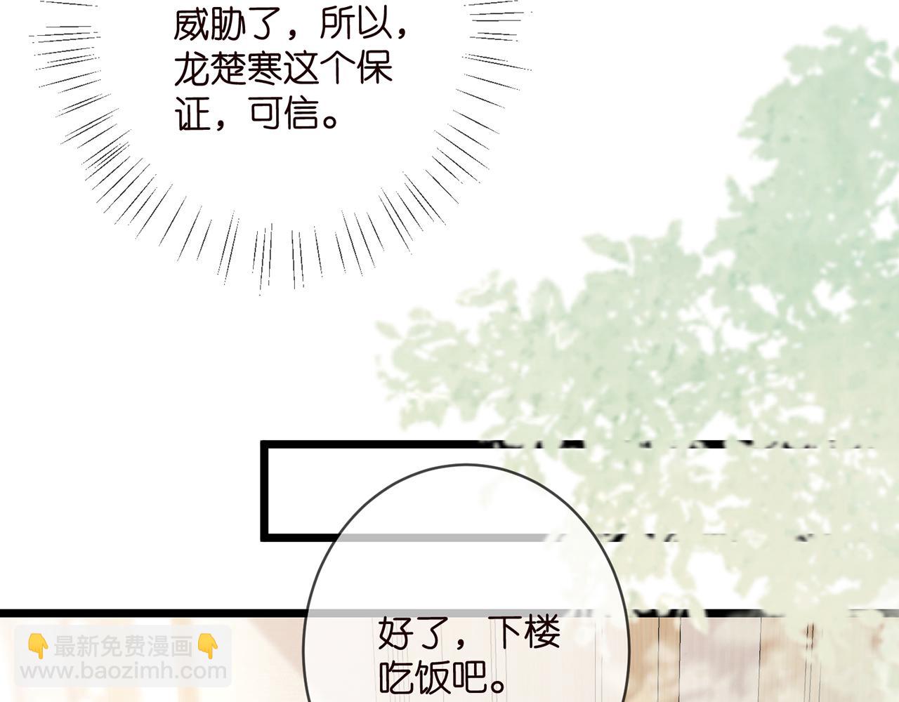 名門摯愛 - 第494 注射(3/3) - 1