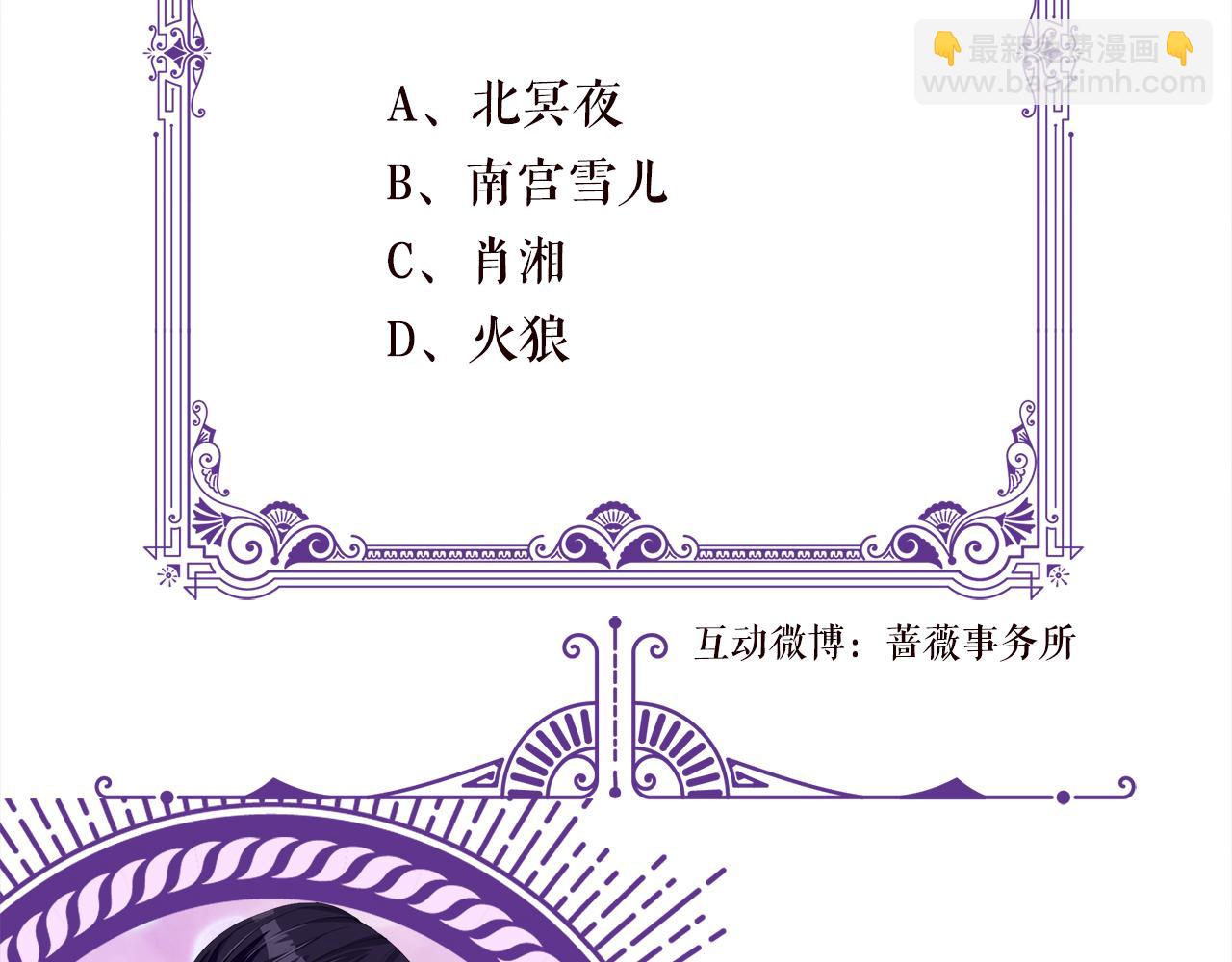 名門摯愛 - 第494 注射(3/3) - 2