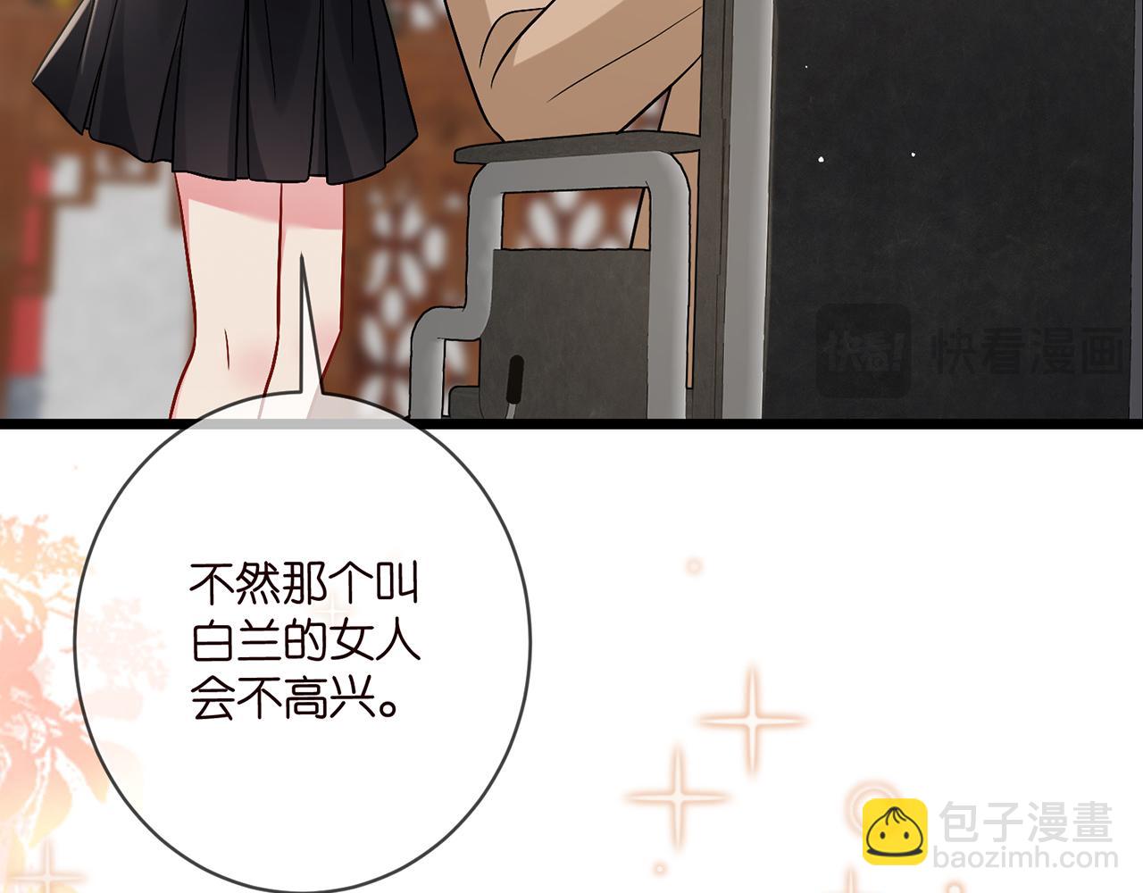 名門摯愛 - 第494 注射(2/3) - 7