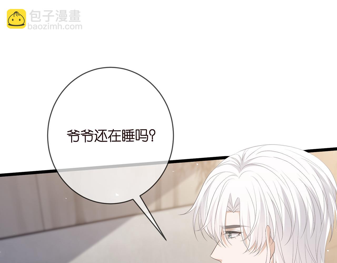 名門摯愛 - 第494 注射(2/3) - 5