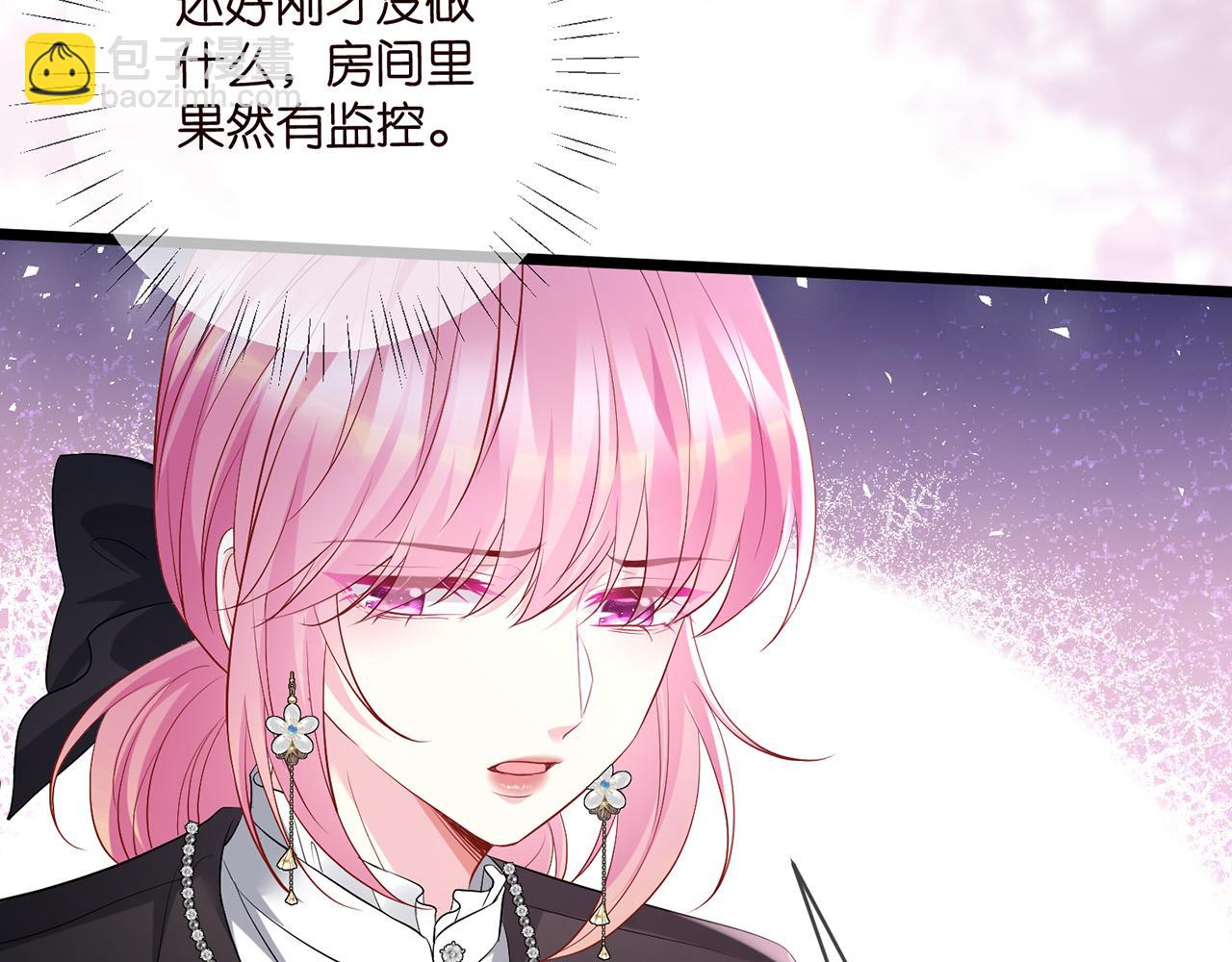 名門摯愛 - 第494 注射(2/3) - 5