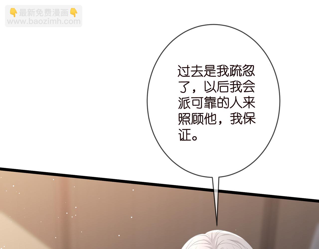 名門摯愛 - 第494 注射(2/3) - 2