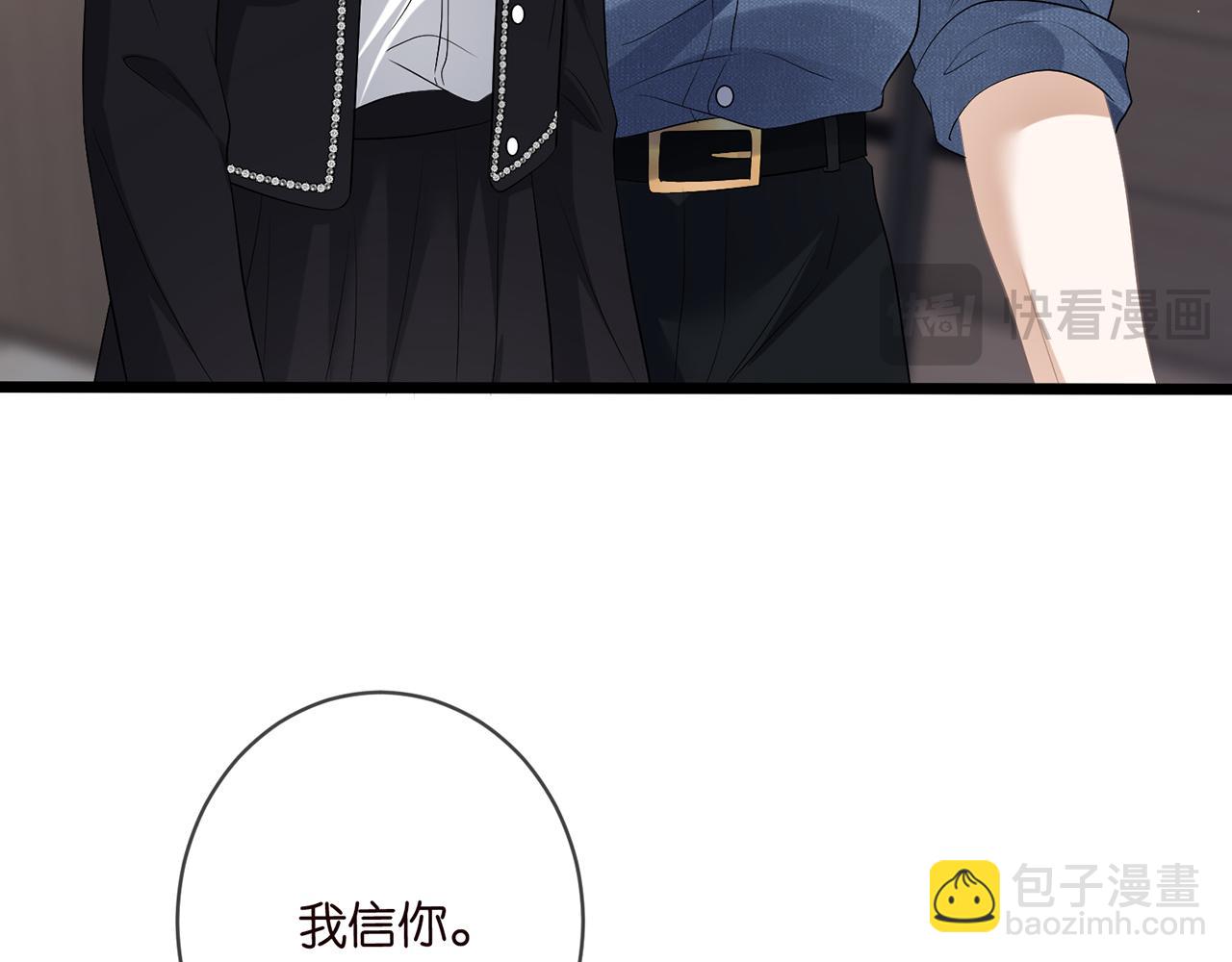 名門摯愛 - 第494 注射(2/3) - 4