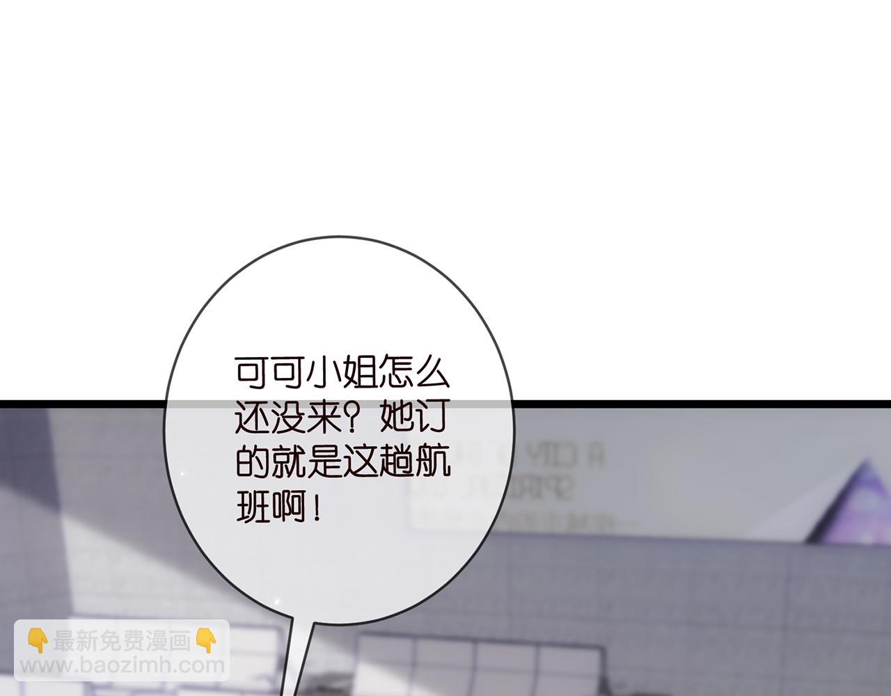 名門摯愛 - 第496 茶水有毒(3/3) - 5