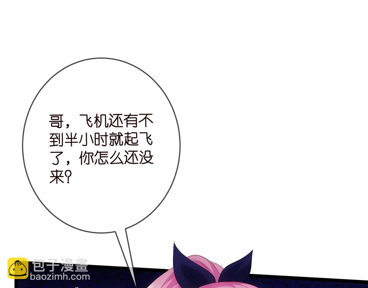 名門摯愛 - 第496 茶水有毒(3/3) - 1