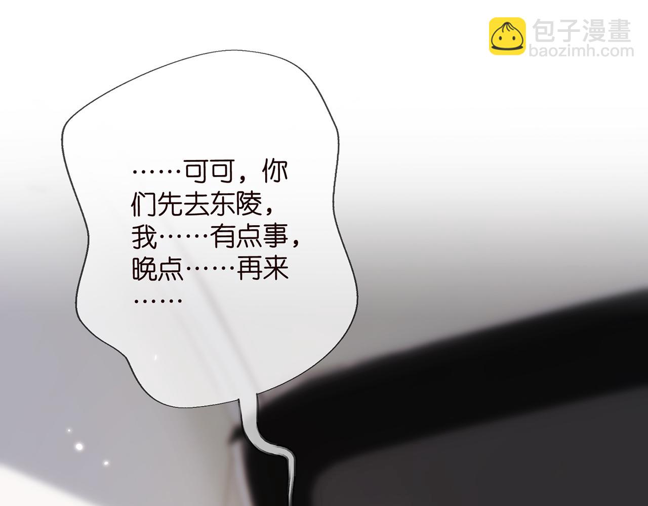 名門摯愛 - 第496 茶水有毒(3/3) - 4