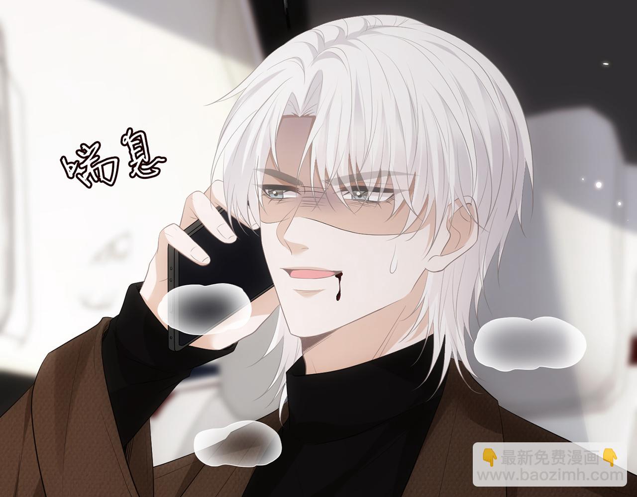 名門摯愛 - 第496 茶水有毒(3/3) - 5