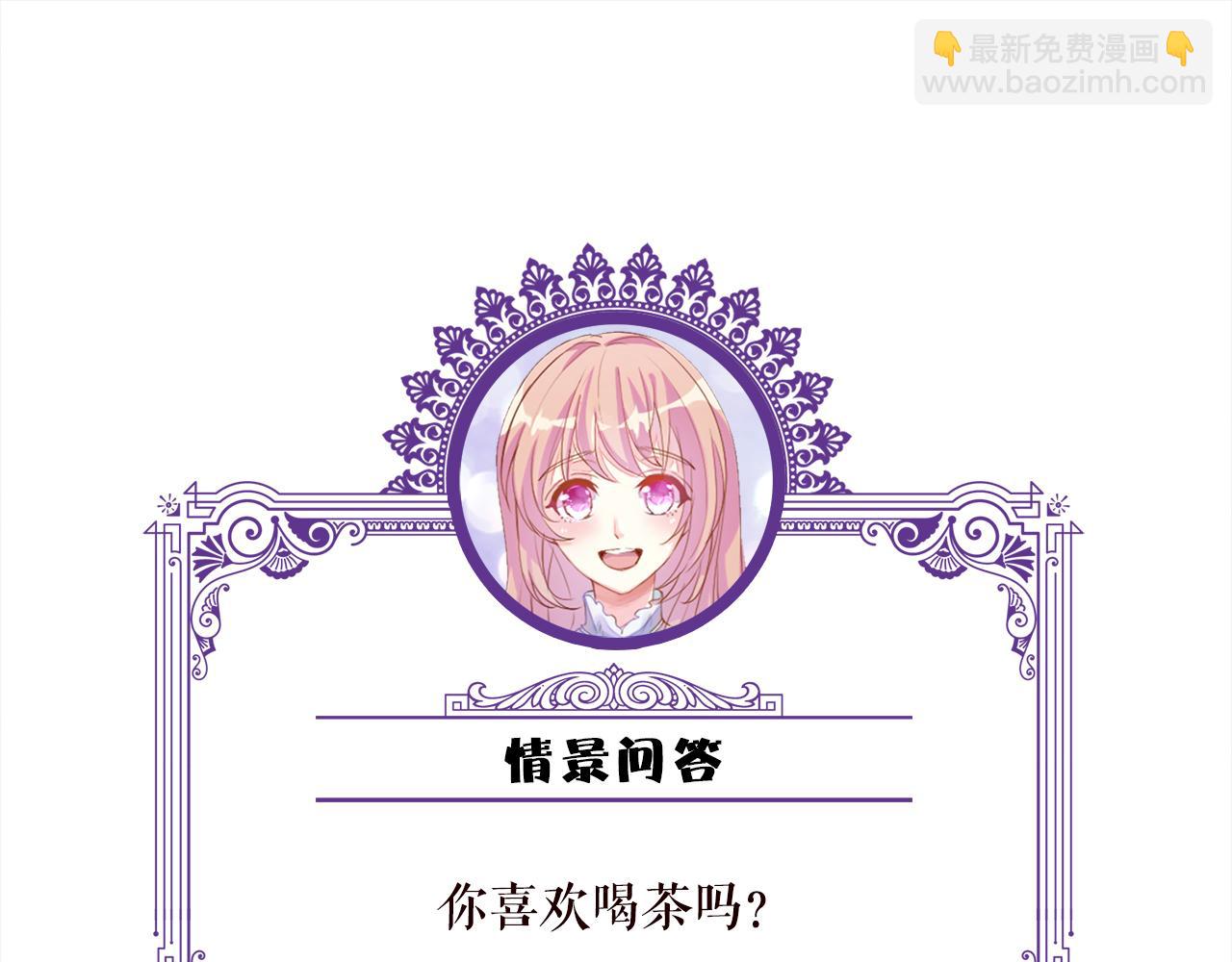 名門摯愛 - 第496 茶水有毒(3/3) - 2