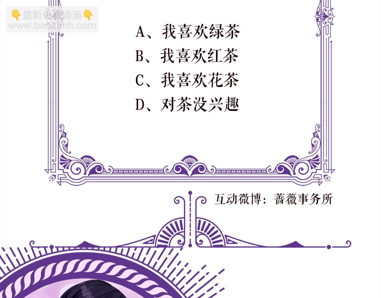 名門摯愛 - 第496 茶水有毒(3/3) - 3