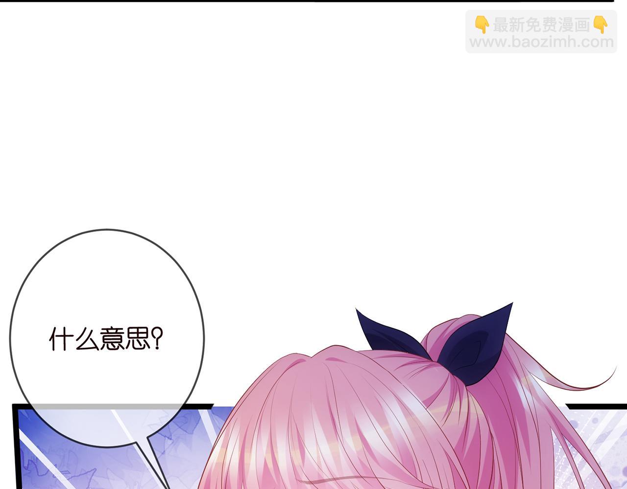 名門摯愛 - 第496 茶水有毒(1/3) - 8