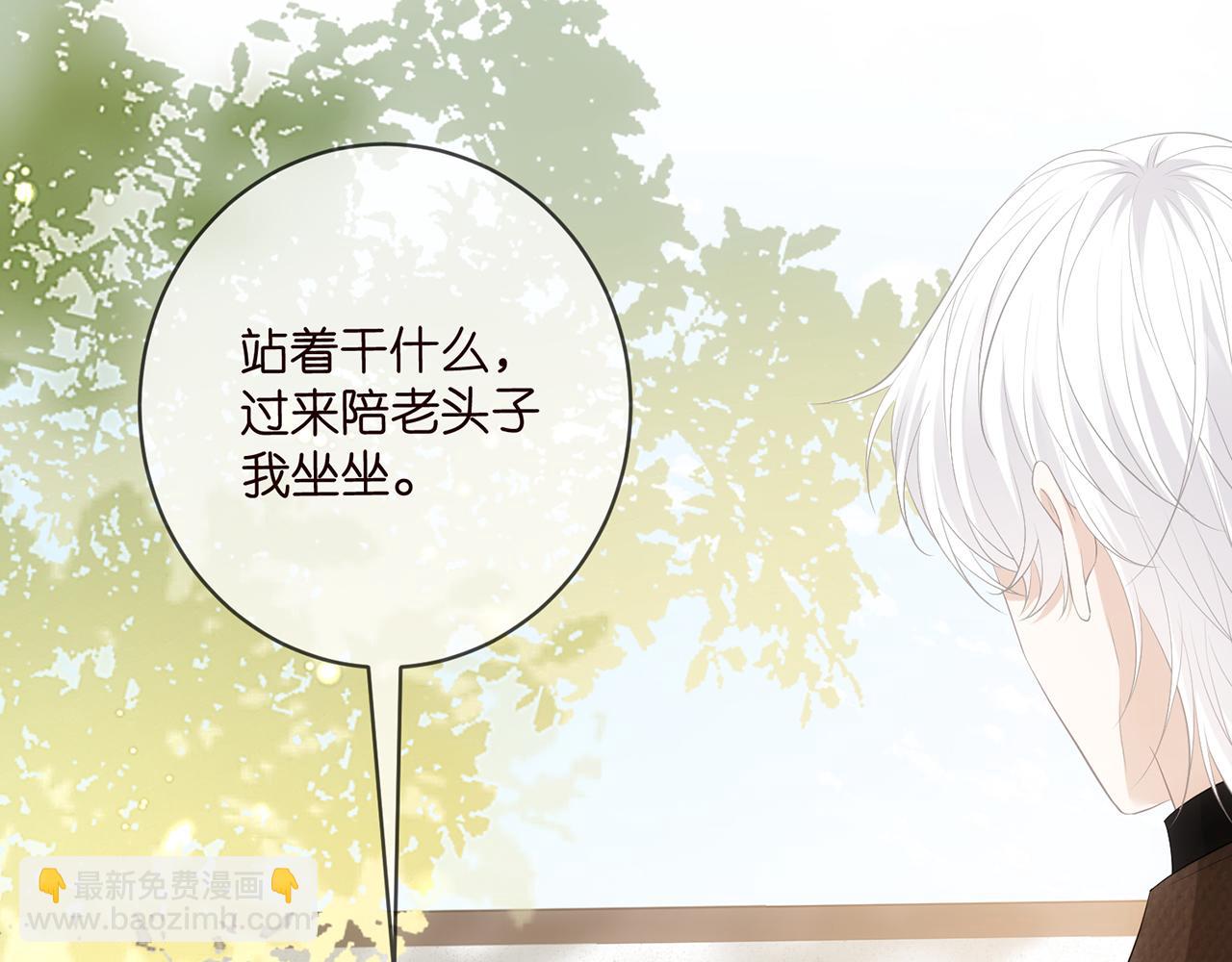 名門摯愛 - 第496 茶水有毒(1/3) - 8