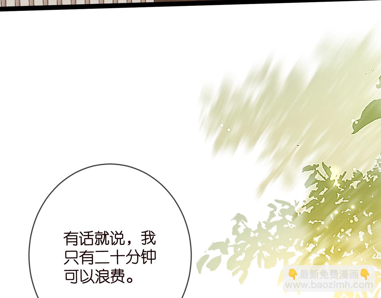 名門摯愛 - 第496 茶水有毒(2/3) - 5