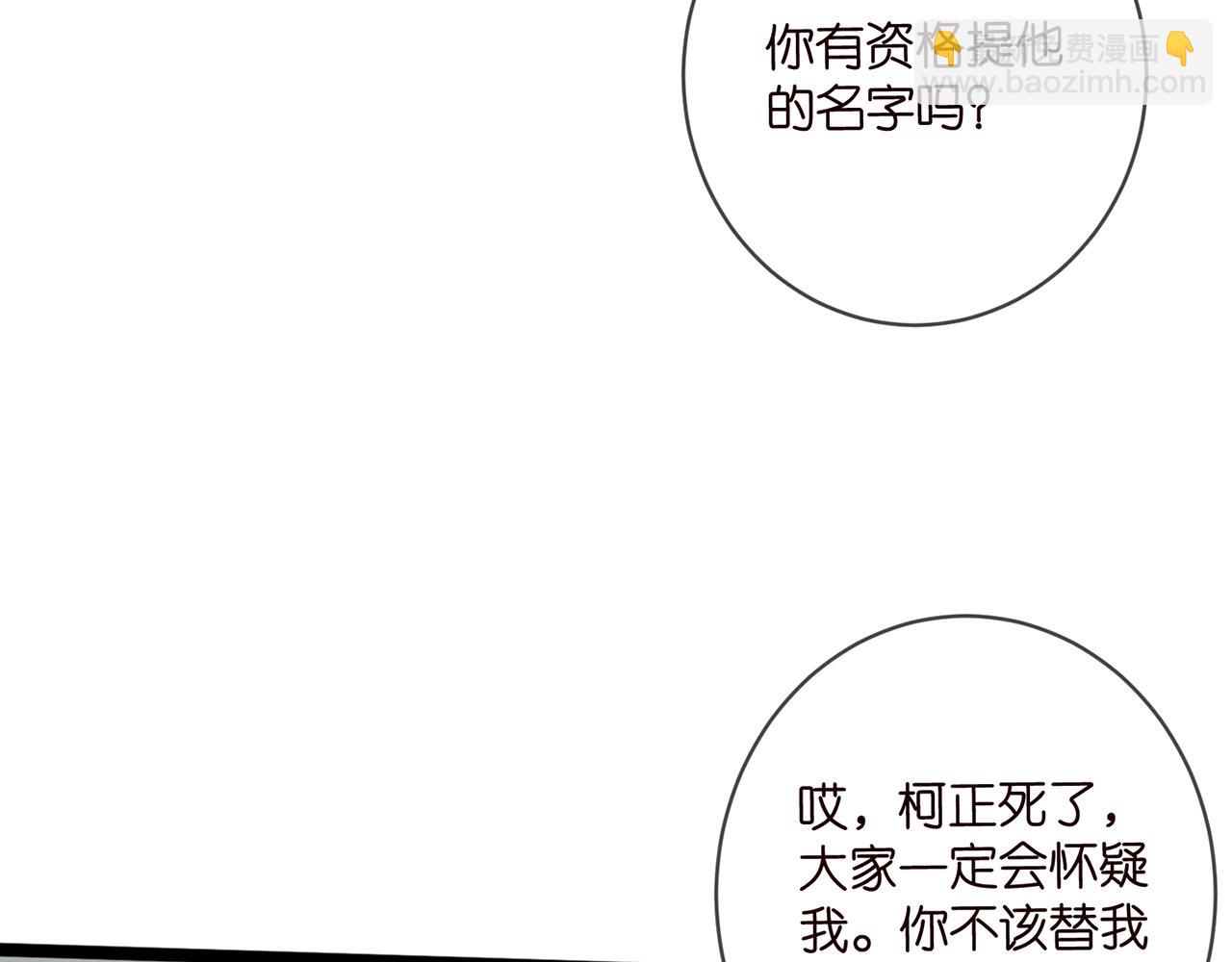 名門摯愛 - 第496 茶水有毒(2/3) - 4