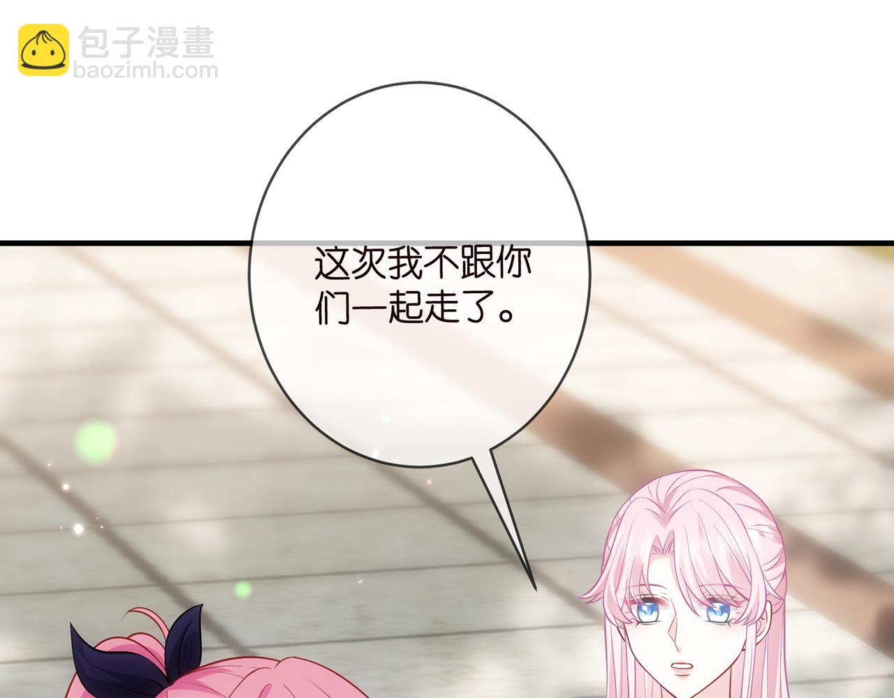 名門摯愛 - 第496 茶水有毒(1/3) - 7